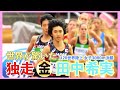 【2018年U20世界陸上】田中希実 世界驚愕の独走V！アフリカ勢を抑え金メダルの快挙 女子3000m決勝