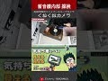 くねくね気持ち悪いカメラでポータブル蓄音機 内部を探検