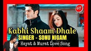 Kabhi Shaam Dhale - Sonu Nigam - Hayat & Murat - Kabhi Shaam Dhale To Mere Dil Mein Aajana