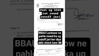 BBAU Lucknow cuet ug cutoff 2025# bbau ug 1st round cutoff out # bbau cutoff 2025#bbau #cuetug
