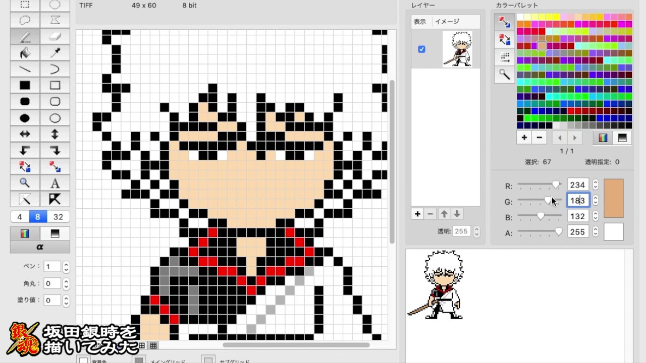 ドット絵 坂田銀時を描いてみた 銀魂 Pixel Art Gintoki Sakata Gin Tama Youtube
