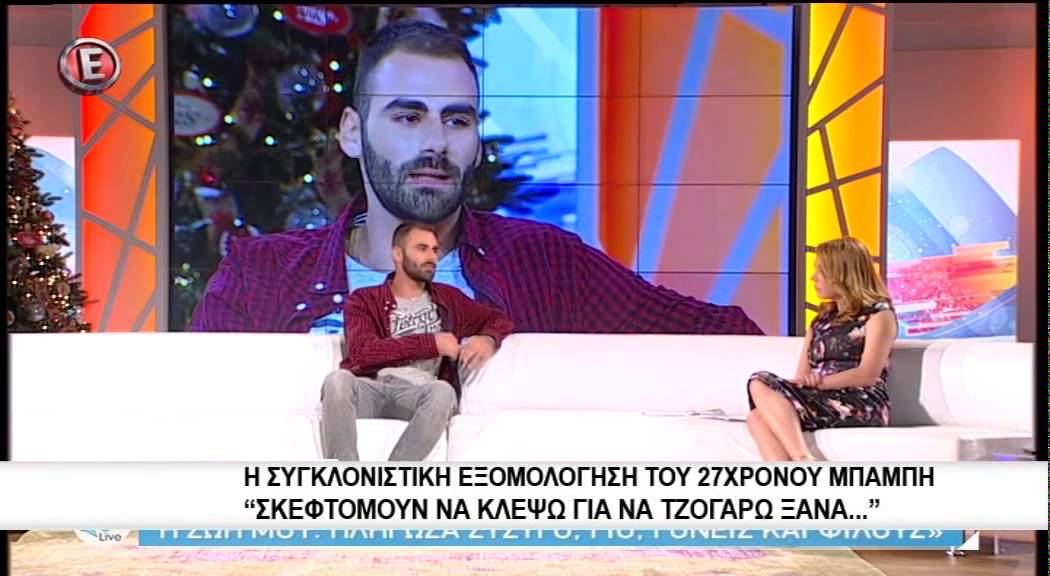 Η εξομολόγηση του 27χρονου Καβαλιώτη για τον εθισμό στο τζόγο