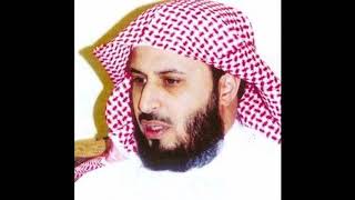 Saad Al Ghamdi Sura 110 An Nasr 100 Times