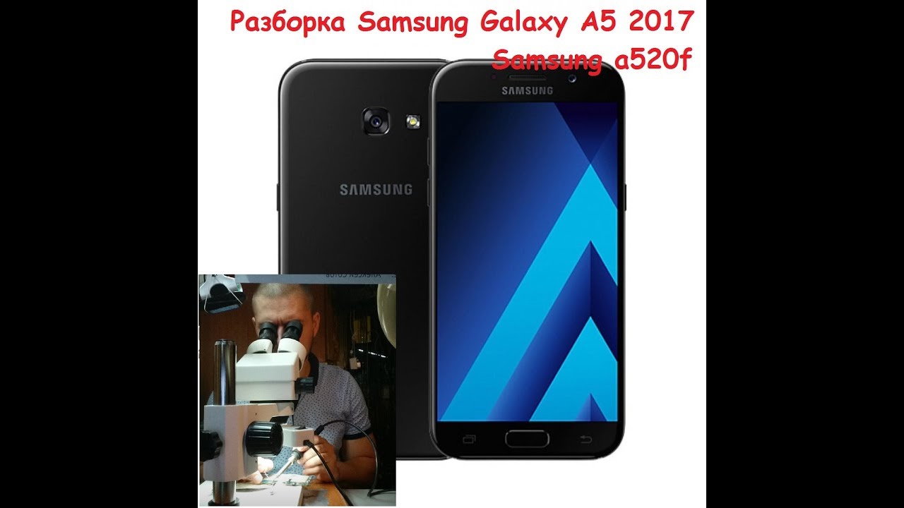 Разборка Samsung A7 2017