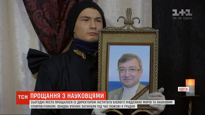 Із загиблими під час пожежі вченими Інституту біології південних морів попрощались в Одесі