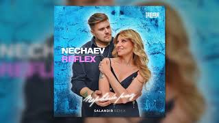 NECHAEV, REFLEX - Первый раз (Salandir Remix)