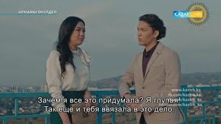 Фрагменты из сериала «Арнайы өкілдер» с участием Алибека Альмадиева Фрагменты из сериала «Арнайы өкілдер» с участием Алибека Альмадиева