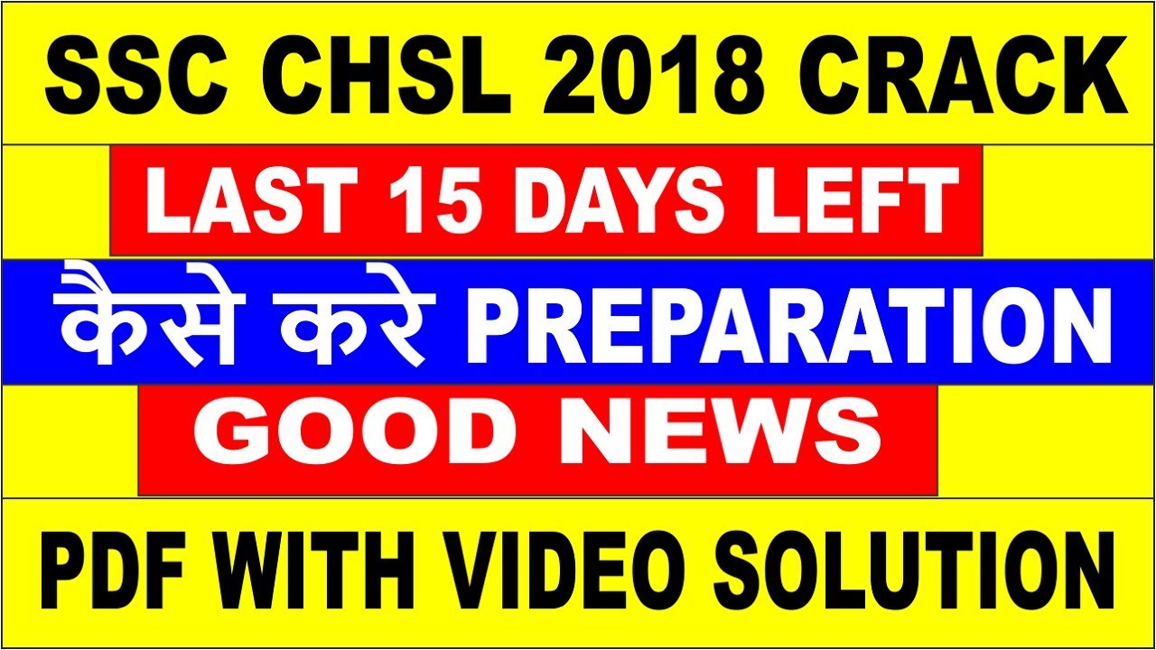 SSC CHSL CRACK 2018[LAST-15 DAYS HOW TO DO PREPARARTION IN LEFT -15 DAYS] FOR CHSL 2018SSC CHSL EXAM