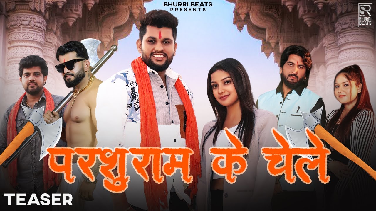 Parshuram Ke Chele Teaser Ravikant Bhurri  Priyanshi Pandey  Vinu Gaur  New Haryanvi Song