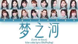SNH48 Team SII 'Yume no Kawa' (梦之河) Color coded lyrics Chi/Pin/Eng