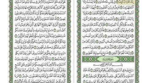 تلاوة خيالية نادرة إبداع الشيخ محمد صديق المنشاوي نهاوند سورتي الواقعة   الحديد  صدى