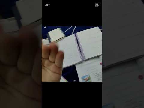 الله ليجازي