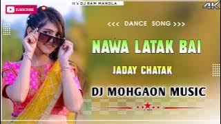 NEW CG SONG || NAWA LATAK BAI|| JADAY CHATAK O CG SONG DJ BHAGESHWAR MANDLA