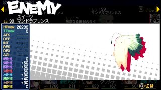 ダンジョントラベラーズ2 王立図書館とマモノの封印　マンドラプリンス＆マンドラプリンセス戦 screenshot 1