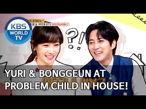 Yuri &amp;amp; Bonggeun at Problem Child in House! [Problem Child in House/2020.07.17]