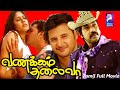 Vanakkam Thalaiva | 2005 |  Tamil Super Hit Full Movie | Sathyaraj, Abbas, Susan ......