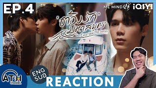 (ENG CC) REACTION + RECAP | EP.4 | Must Love the Ocean Love Sea The Series | ATH (30 Mins of Series)