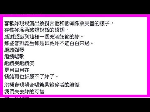 宣布喜讯当天好友坠亡 徐佳莹沉默多天发文悼念