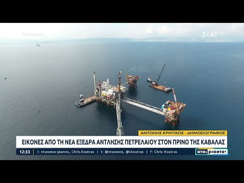 Βίντεο: Τι είναι μια εξέδρα πετρελαίου; Εργασία σε εξέδρες άντλησης πετρελαίου