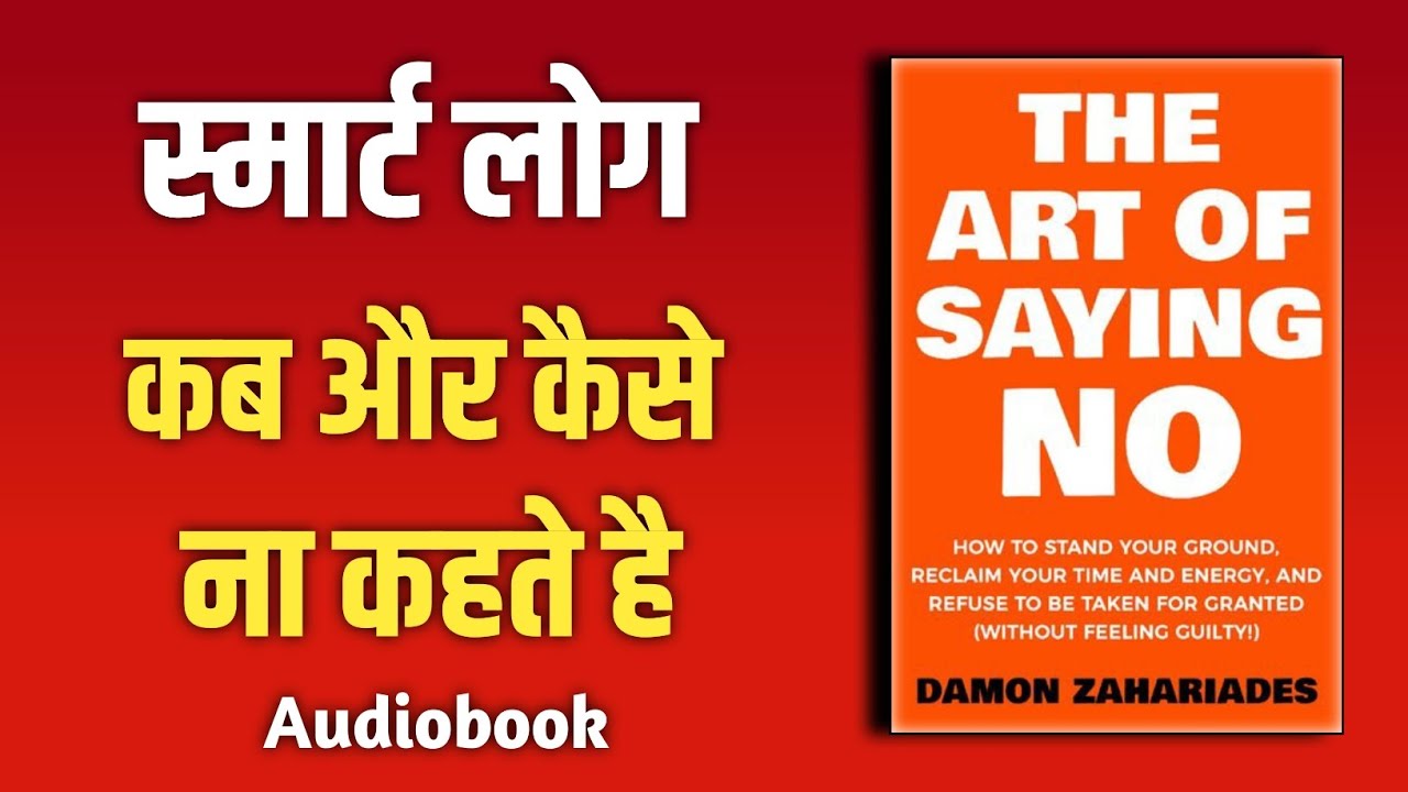 The art of saying no Book summary in Hindi, the art of saying no Hindi ...