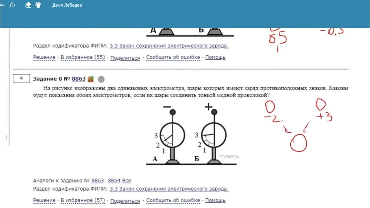 Задания 10 огэ физика