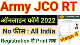 Army Religious Teacher Dharm Guru Online Form 2022 Kaise Bhare || How to Fill Army R T Online Form screenshot 3