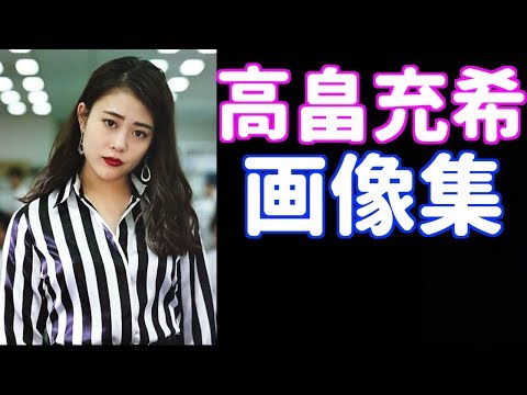 高畠充希の画像!!現在可愛い!!昔は??髪型は??インスタも!!画像で確認!!