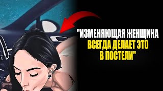 Женщина, которая изменяет, всегда оставляет эти признаки | Психология женщин | Стоицизм