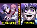 【漫画】狂人 小林に…マフィア真田がからむ。「殺しまぁす」