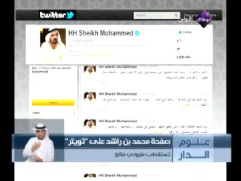 مليوني متابع لصفحة محمد بن راشد على توتير
