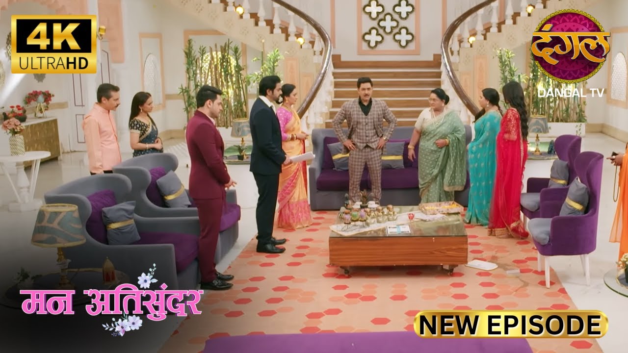 हमारे घर की बहुएँ बाहर नौकरी नहीं करतीं | Mann Atisundar New Episode | Full Episode | 4K | Dangal TV