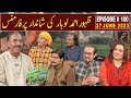 Saray Rung Punjab De | Excellent performance by Zahoor Ahmad Lohar | 27 June 2023 | GWAI