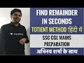 Find Remainder In Seconds - Totient Method - SSC CGL, CHSL, Bank Po  - हिंदी में - Abhinay Sharma