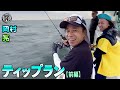 岡村&亮の【ティップランエギング】(前編)