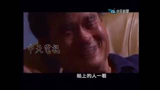 Miniatura del video "想家─開放大陸探親20年"