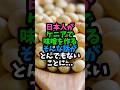 日本人がケニアで味噌を作る　そんな話がとんでもないことに…　 #実話