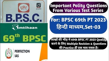 Polity Questions From Various Test Series for 69thBPSC PT 2023|BPSC69th PT 2023 Test Polity Question