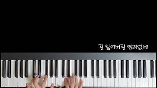 옳은 길 따르라 의의 길을 (We've A Story to Tell to the Nations) (D key) - H.E.Nichol