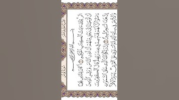 الٓر تلك آيات الكتاب الحكيم* أكان للناس عجبا أن اوحينا إلى رجل منهم  … الشيخ ياسر الدوسري