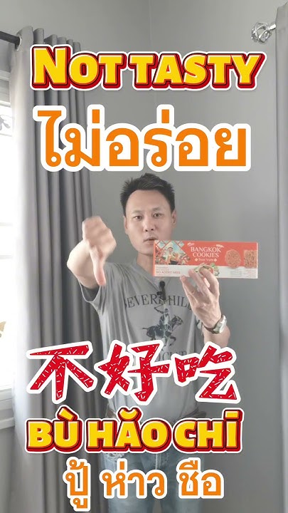 How To Say Yummy in Chinese Chinese mandarin cdrama how-to-say-yummy-in-chinese-chinese-mandarin-cdrama