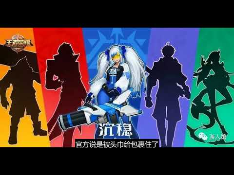王者荣耀：团战精神皮肤剪影全爆料，苏烈有点矮，大乔的腿好长