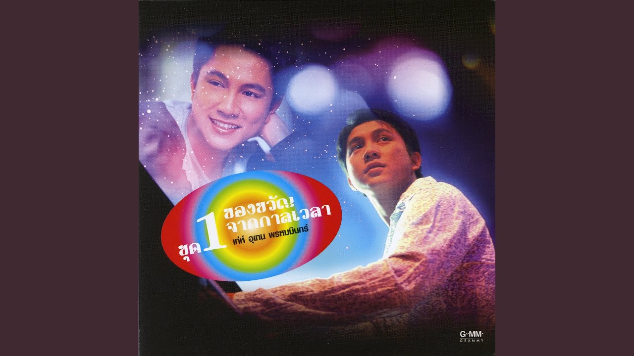 ดอกแก้ว