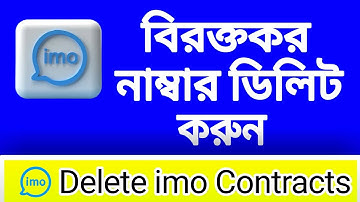 How to delete imo friend || How to delete all imo contacts Bangla
