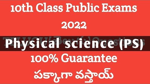 public exam question paper 2022|10th class public exam 2022 Question Paper physics|10th Physics imp