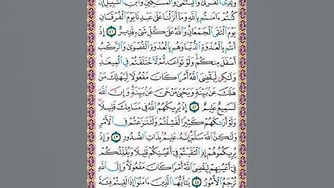 ص 182 أحكام التجويد