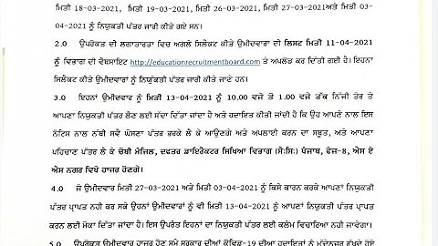 Master cadre 3704 Recruitment latest update !! Appointment letters to new selected candidates