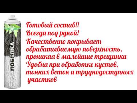 Аэрозольная побелка и