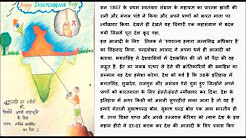 independence day essay in english