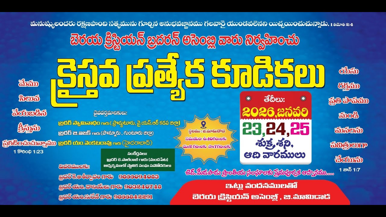 BERAYA CHRISTIAN BRETHREN ASSEMBLY G.MAMIDADA Day-2 7PM Service Live Stream