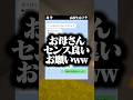 これは行くしかないわ🤣 #マイクラ